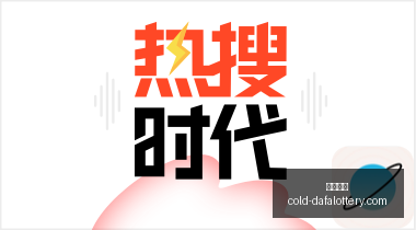 深度解析,数据模型为,何逆势预警,彩娱乐平台,大发彩票安全,彩票购买策略,避坑要点,购彩技巧